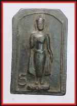 พระพวยหมายเลข 5  (1658) #1